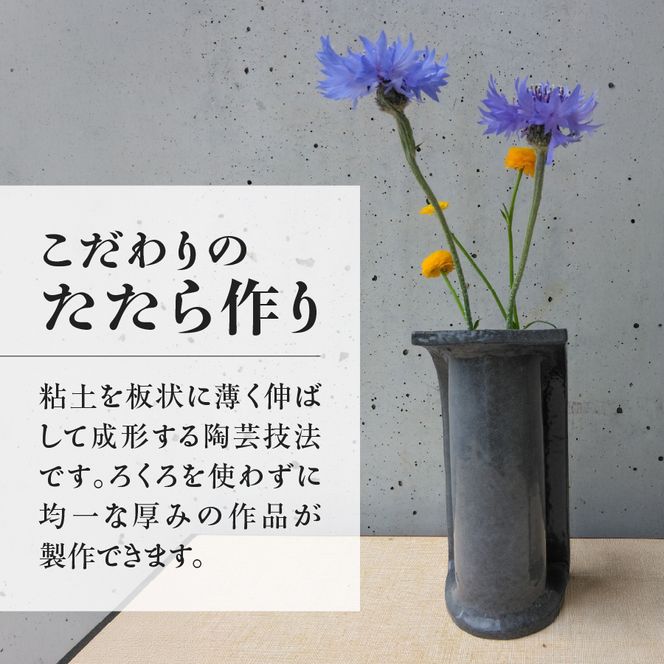 黒土角型一輪挿し（富士山の図柄） 一輪挿し 花瓶 フラワーベース  黒土角型 たたら作り 富士山 雑貨 山梨  富士吉田