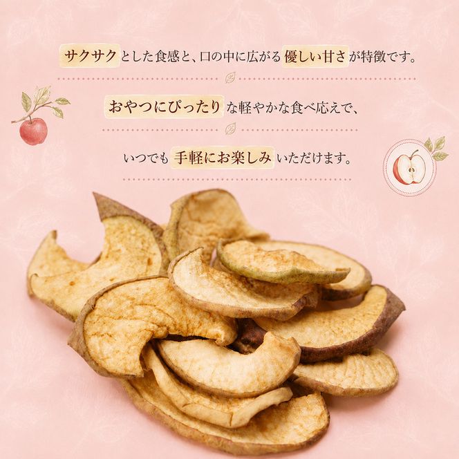 北海道 仁木町産 ドライりんご 1袋 リンゴ りんご 林檎 乾燥フルーツ ドライフルーツ