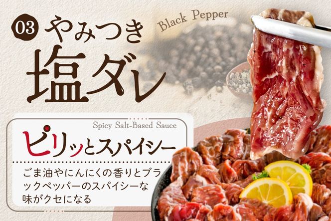 味付け ハラミ 食べ比べ 3種 2.4kg（塩400g×1パック・味噌400g×1パック・醤油400g×1パック）