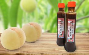 桃 から生まれた ぴりうま ソース たれ 調味料 