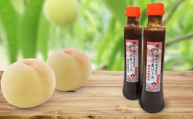 桃 から生まれた ぴりうま ソース たれ 調味料 
