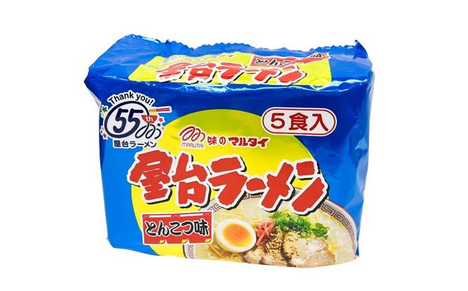 九州の味豚骨ラーメン3種×5食セット（合計15食：うまかっちゃん5食・屋台5食・元祖長浜5食）≪築上町≫【株式会社マル五】[ABCJ152]