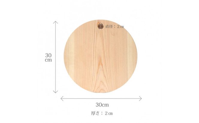 国産ひのきの丸まな板（フック穴タイプ） 322032_GK001VC01