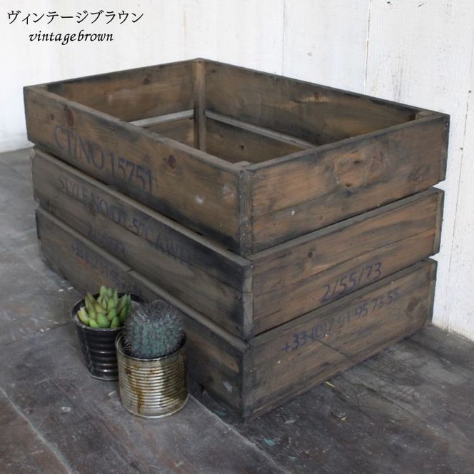 木箱(重ねられる)スタッキングボックス アンティーク【受注生産】収納 野菜ストッカー 職人手作り おしゃれ ヴィンテージ おもちゃ 家具 インテリア 人気 ※北海道・沖縄・離島への配送不可