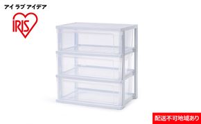 ワイドチェスト NSW-543 ホワイト／クリア 収納 インテリア 衣替え シンプル アイリスオーヤマ 引き出し ボックス チェスト タンス 3段 新生活 一人暮らし 生活応援
