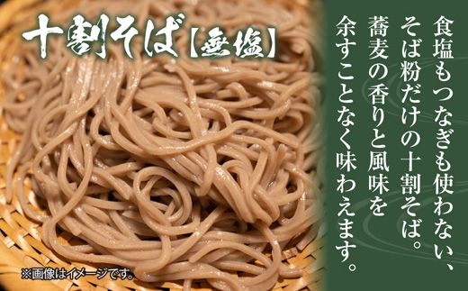 新潟県 十割 八割そば 2種 食べ比べ 計4袋 900g そば 蕎麦 ソバ 十割 八割 二八 食塩不使用 食塩無添加 乾麺 麺 ギフト お取り寄せ 備蓄 保存 松代そば善屋 新潟県 十日町市 麺類 簡単 調理 コシ 安心 