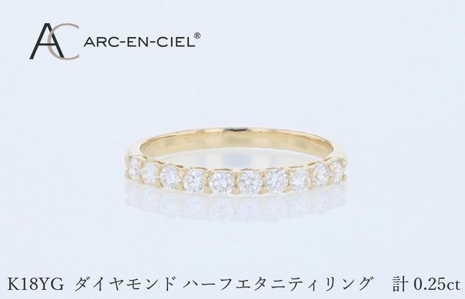 J085 アルカンシェル YGダイヤピンキーリング（計 0.25ct）
