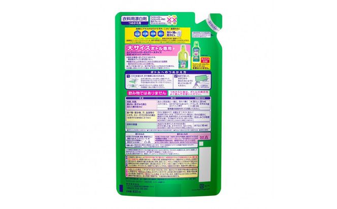 【花王】ワイドハイターＥＸ詰替８２０ml×１５個【衣料用漂白剤】 141305_FF32