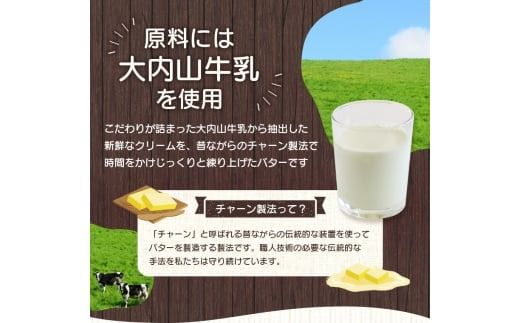 大内山バター 7個 1.4kg (200g×7個) / バター パン 料理 材料 お菓子 お菓子作り 有塩バター トースト 冷蔵 クリーム 国産 三重県産 チャーン製法 【khy031B】