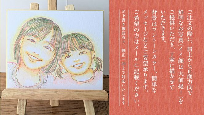 色鉛筆 で 描く 似顔絵 （２人）作品のみ 似顔絵 色鉛筆 贈り物 カラフル お祝い 古希 米寿 喜寿 誕生日 夫婦 インテリア [EY02-NT]