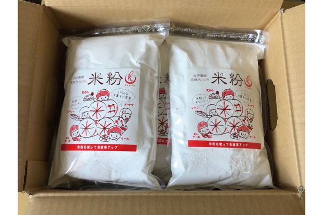 古跡農園の 有機米 100％ 米粉 2.5kg (500g×5袋)[ グルテンフリー ヘルシー 揚げ物 焼菓子 パン ケーキ 小分け 料理 ] 加工食品 お米 