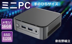 099H3679 【泉佐野組立】ミニPC（メモリ 16GB SSD 512GB  Intel N100）【Windows11搭載 ミニデスクトップパソコン 小型パソコン オフィスソフト HDMI】