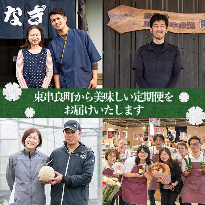 【1906105b】東串良町の美味しい！を贅沢に集めた4回定期便(3・4・5・6月) うなぎ 高級 ウナギ 鰻 国産 蒲焼 蒲焼き たれ 肉 牛肉 ロース しゃぶしゃぶ すき焼き マンゴー メロン アールスメロン 鹿児島 ふるさと【東串良町】