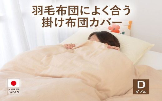 yOdszy3.2-3zHѕzcɂ悭|zcJo[ _uTCY 190×210cm|zcJo[ |ӂƂJo[ ʋC I[V[Y  RtH[^[Jo[ _uK[[ ӂӂVtHK[[y251-000124-16z