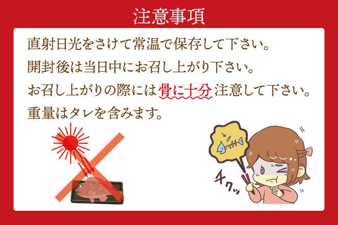 かさご姿煮 かさご 姿煮 カサゴ かさご 600g(200ｇ×3) 3尾 3袋 レトルト食品 レトルト 簡単調理 時短 煮物 和食 魚 さかな 防災食 備蓄品 常温 常温保存