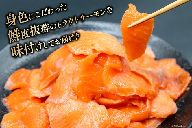 サーモン 切り落とし 味付き 500g 2パック 計 1kg 冷凍 [トライ産業 静岡県 吉田町 22424419-d] トラウトサーモン さーもん 刺身 刺身用 海鮮丼