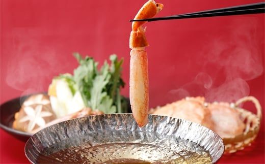 27-27 生ずわいがにしゃぶしゃぶ用ポーション5L～8L(1kg)