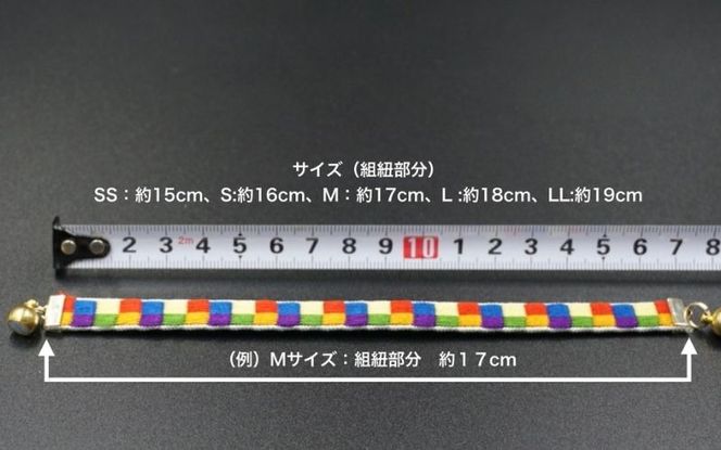 ブレスレット & キーホルダー セット 白フチ ( Sサイズ ) 伊賀 組紐 虹紐 ijyu0002-2
