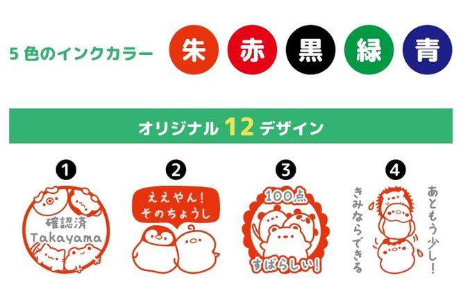 選べるデザイン12種 かわいいイラストのごほうびスタンプ（浸透印・インク補充可）