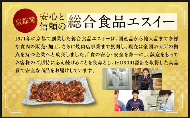 【エスイー】牛ジューシーハラミタレ漬け 500g×2パック 計1kg｜京都 食肉卸 自慢の肉質 牛ハラミ 人気セット 小分け［ 食肉卸の絶品ハラミ タレ漬け 小分け 便利 人気 おすすめ 肉 お肉 牛肉 焼肉 お取り寄せ 通販 送料無料 ふるさと納税 ] 261009_A-WX004