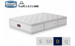 BQ19【シモンズ】ダブルマットレス　カスタムロイヤルニューフィット　AA21011