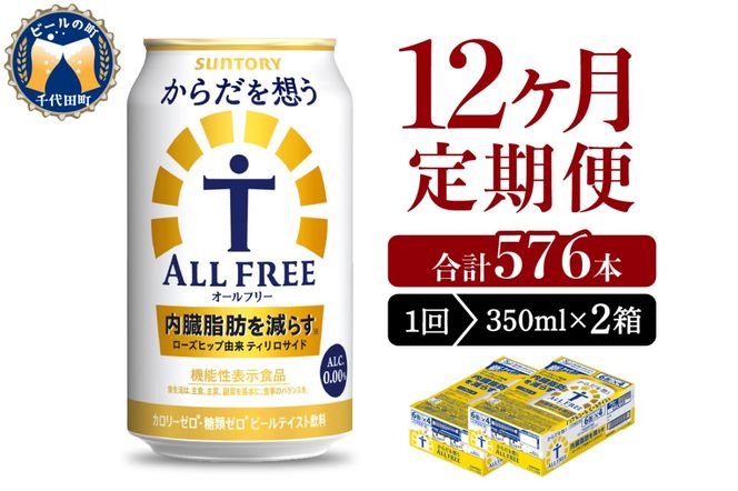 yQnczy12ցz2Zbg Tg[@炾z I[t[@350ml×24{ 12R[X(v24)