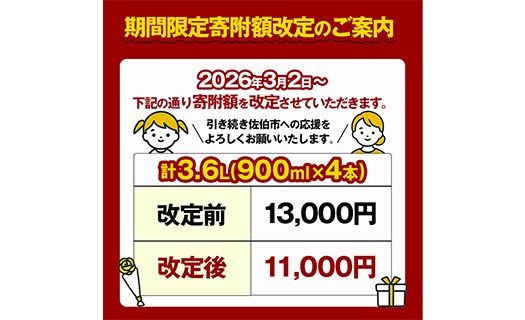 大分麦焼酎飲み比べセット (900ml×4本) 大分県産 国産 毛利 ぶんご太郎 さいき小町 むぎゅ ご当地 お取り寄せ 焼酎 麦 ハイボール 糖質ゼロ 20度 セット 4本 大分県 佐伯市【AN95-G】【ぶんご銘醸 (株)】