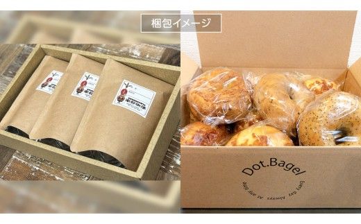 【牛久市限定コラボ】 南部珈琲 ブレンド 200g × 3袋 ＆ Dot.Bagel ベーグル おまかせ 12個 コーヒー豆 600ｇ コーヒー ブレンド 焙煎 おすすめ セット 詰合せ 食べ比べ bagel 食感 冷凍 パン しっとり もっちり おしゃれ まとめ買い お取り寄せグルメ [DL016us]	