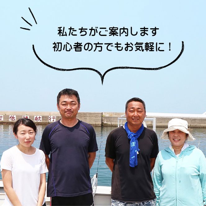 淡路島の釣り船 小溝丸 ペアチケット　釣り