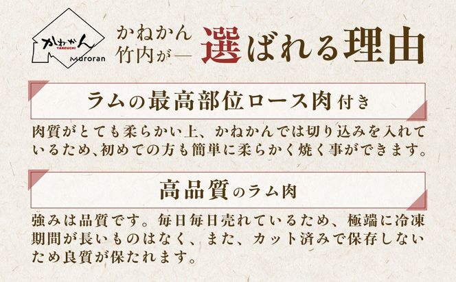 カネカン竹内　訳ありラムチョップ（ニュージーランド・オーストラリア・チリ産）約1kg MROA065