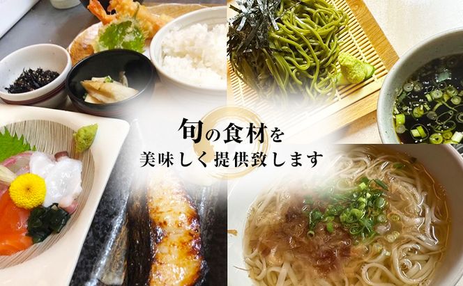 食事券 愛知【菜も屋】感謝券10,000円分 和食 お食事券 ディナー ランチ 【蟹江町】 チケット 