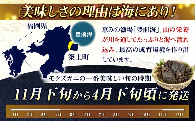【先行予約】【2026年11月下旬以降順次発送】新鮮 活モクズガニ 1kg (5〜12杯前後) オス メス セット《築上町》【明青丸】 蟹 カニ カニ味噌[ABCB005]