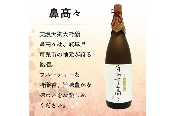 1-2　飛騨牛 焼肉用ロース 1㎏（500g×2） + 厳選日本酒1.8L×3本【0026-015】