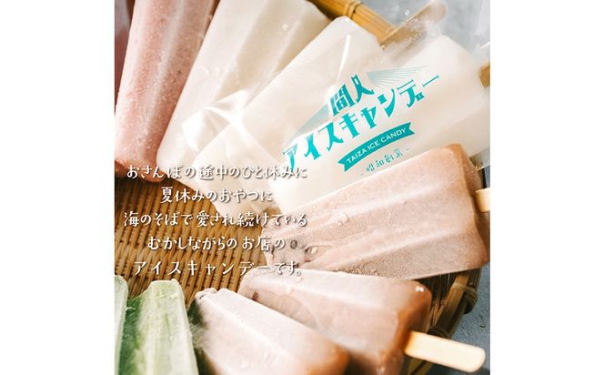 【先行予約8月中旬～順次発送】アイスキャンデーバラエティセット（7種）夏季限定のメロン味入り ふるさと納税 アイス デザート アイスクリーム セット バラエティセット 冷たいデザート 冷凍 アイスキャンデー セット　IZ00004