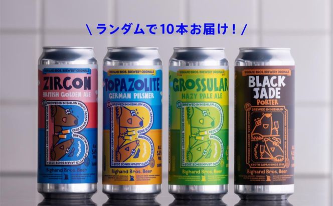 【Bighand Bros. Beer】クラフトビール500ml缶 10本セット + オリジナル1/2 pintグラス + “Big B” 風呂敷［ 京都 西陣 ビッグハンドブロスビア ご当地 クラフトビール 人気 おすすめ お酒 ビール 地ビール お取り寄せ 通販 送料無料 ふるさと納税 ］ 261009_B-UI03
