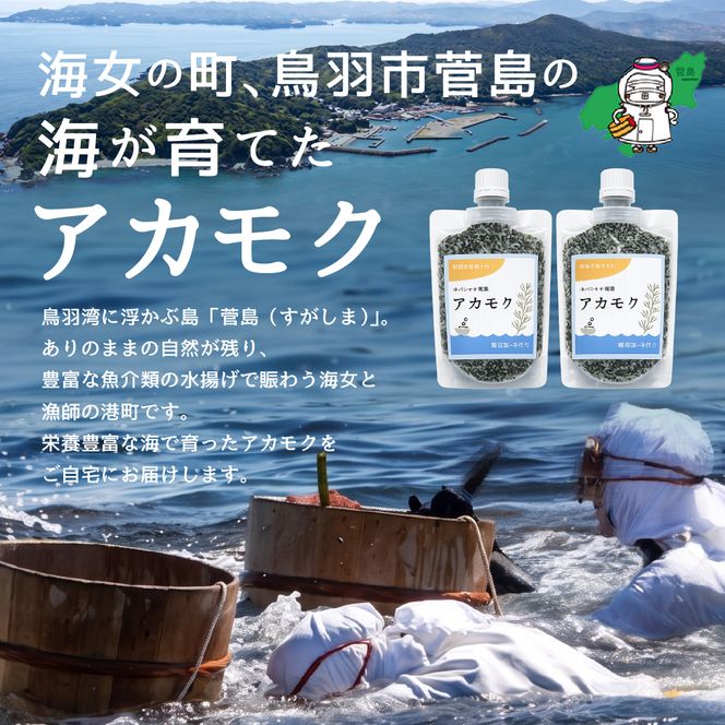 I-44アカモク
