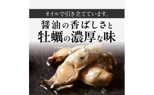 牡蠣の油漬け（オイル漬け）_HD136-008