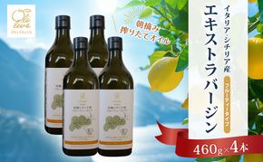 有機栽培 朝摘み シチリア産 エキストラバージン オリーブ オイル 4本セット オーガニック 調味料 油 オリーブ油 食用油 ギフト 袋井市 静岡県