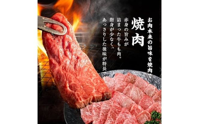【1月発送予定】鹿児島県産黒毛和牛赤身モモ焼肉 (計2kg・200g×10P) b8-040-01
