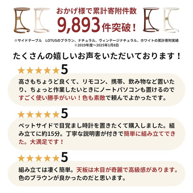 最短4日以内発送 サイドテーブル ロータス ナチュラル 机 デスク インテリア テーブル