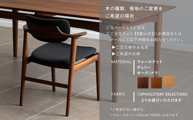 【FILE FURNITURE WORKS】ダイニングチェア＜KS-1＞［ 京都 家具 インテリア 椅子 イス  おしゃれ 人気 おすすめ 国産 職人 一点もの オーダー 東京 田園調布 ショールーム 通販 送料無料 ふるさと納税  ］ 261009_B-UK11