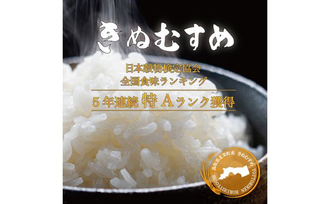 令和7年 原田農園きぬむすめ無洗米5kg 313726_CG005