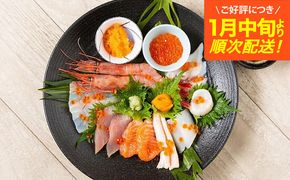 【城崎温泉おけしょう鮮魚】 海鮮丼セット 約4人前