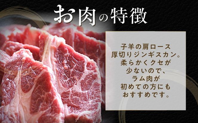 塩ジンギスカン250g 選べるパック数 2 / 4 / 8 / 12パック 回数 1回 / 3回 / 6回 / 12回 MROA225-v