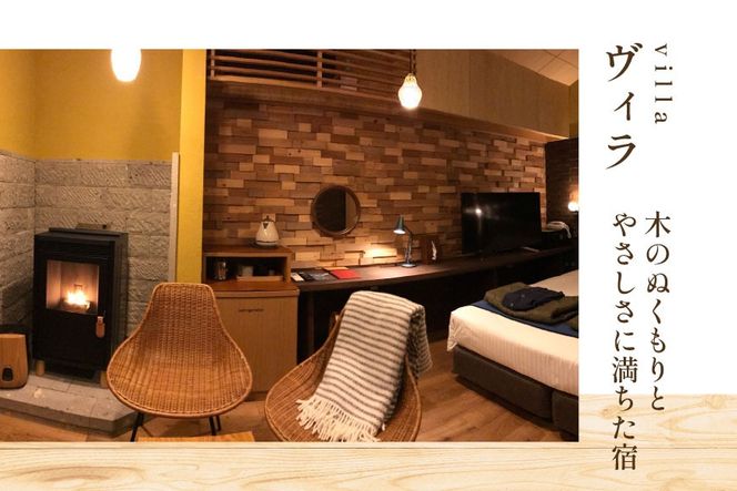 宿泊券 渓流ヴィラITSUKI 1棟2名様 1泊2食付 [渓流ヴィラITSUKI 熊本県 五木村 51120328]  宿泊 食事 宿泊券 お食事券 お食事付き 1泊2食