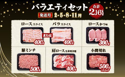 【6ヶ月定期便】宮崎県産 いもこ豚 月替わり定期便12.72kg 6回 毎月 お楽しみ 満喫 満足 堪能 セット しゃぶしゃぶ 切り落とし 小分け 豚 豚バラ ロース 肩ロース スライス 小間切れ 豚丼 しょうが焼き 国産 九州産 宮崎 ブランド 冷凍 送料無料