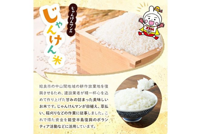 a1026 令和7年産新米 じゃんけんマンのじゃんけん米(計5kg)姶良市 お米 精米 白米 米 コメ ご飯 ごはん ひのひかり ヒノヒカリ 5kg 5キロ【姶良のアグリM～】