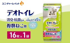 デオトイレ 複数ねこ用 消臭・抗菌シート ナチュラルガーデン 16枚×1 ペットシーツ ペットシート トイレ 猫 猫用トイレ ペット 清潔 ユニ・チャーム 愛猫用 ペット用品