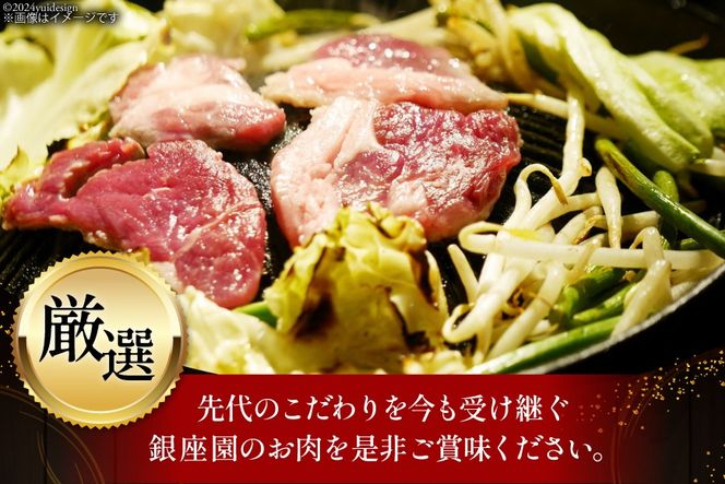 ラム肉 冷凍 ラム肩ロース 200g 6パック 計1.2kg [焼肉銀座園 北海道 砂川市 12260733-c] 羊肉 羊 肉 小分け 焼肉 焼き肉 やきにく