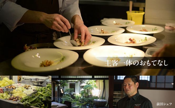 〈ミシュラン掲載〉【Restaurant MOTOI】お食事券 30,000円分 (レストランモトイ) ［ 京都 フレンチ レストラン 食事 券 ランチ ディナー 人気 おすすめ グルメ チケット 割引 ］ 261009_B-UV03